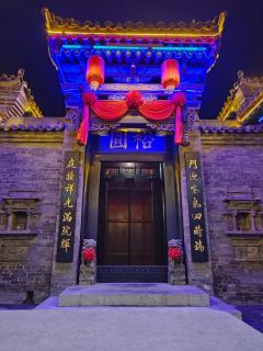 晋悦庆会馆 - Pingyao - 1
