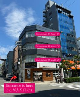 Guest House 樂 -Luck- - Osaca - 9