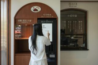 Surim Hotel Sokcho by AanK - Sokcho - 5