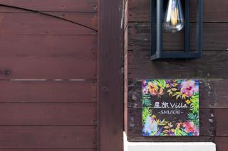 Hoshitabi Villa Sumuide - 7