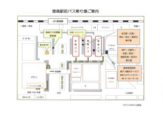 Smile Hotel Tokushima - Tokushima - 3