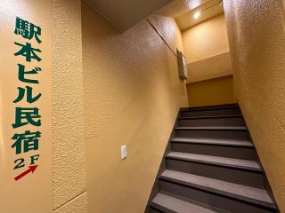 駅本ビルホテル2階 - 7