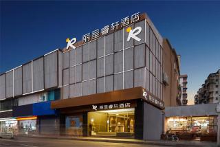 丽呈睿轩酒店广州珠江新城岗顶地铁站店 Rezen Select Hotel Guangzhou Zhujiang New Town - Canton Fair Free shuttle bus - Canton - 0
