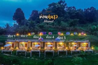 ม่อนหนาว ลานกางเต็นท์ - 6