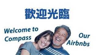 Compass Globe - Karuizawa - 8