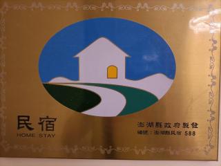 Marvelous guest house - Ch'ao-yang - 8