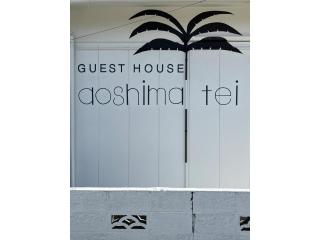 GUEST HOUSE aoshima tei - Vacation STAY 42002v - Miyazaki - 8