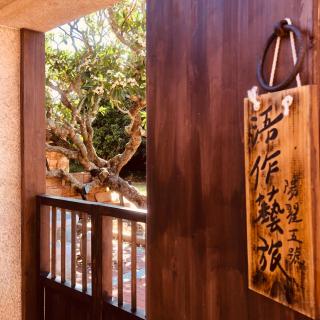 Wuzou Guesthouse - Jinsha - 4