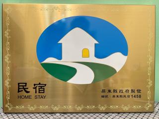 Chaonima B&B 潮尼馬民宿 - Chaozhou - 6