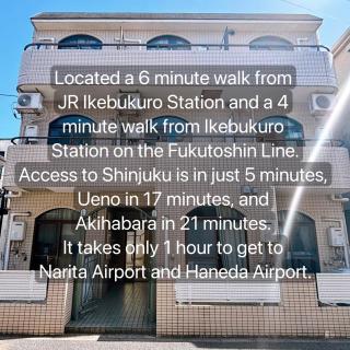 クオリティハイツ池袋駅西口至近 - 6