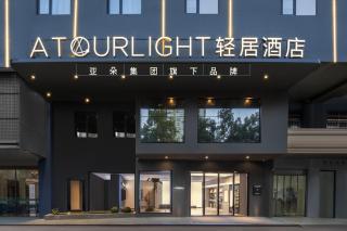 Changsha International Financial Center Furong Square Subway Station Qingju Hotel - 0