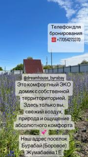 Афреем дом - 9