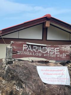 Paradise Bungalows Lamai Beach - Lamai - 2