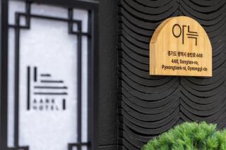 AanK Hotel & Spa Pyeongtaek - Pyeongtaek - 4