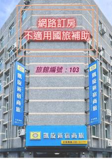 Kaishen Sinsu Hotel - 8