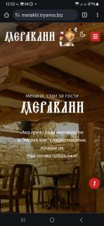 Къща за гости механа Мераклии - Trjavna - 0