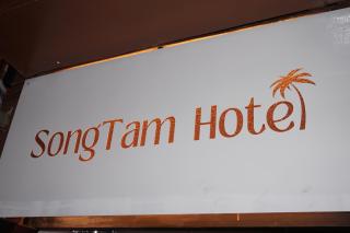 Songtam Hotel -Room 12 - Ipoh - 3