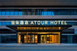 Atour Hotel Shaoxing Keqiao Binhai Business Center - Ma'an - 9