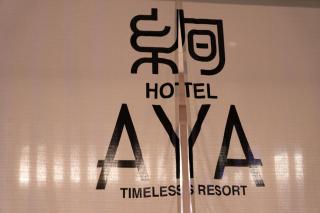 hotel AYA Adult Only - Shijonawate - 1