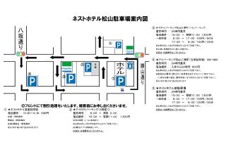 Nest Hotel Matsuyama - Matsuyama - 9