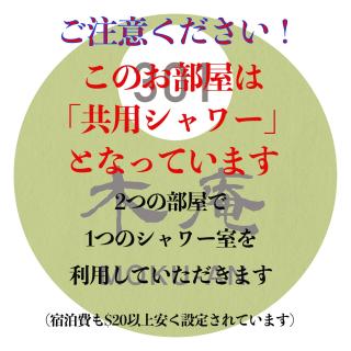 日月庵 BnB Sunmoon - Kanazawa - 7
