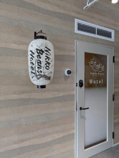 Nikko Beans Hotel - Nikko - 7