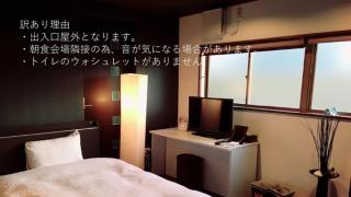 ホテルグリーンヒル美浜 - Mihama - 4