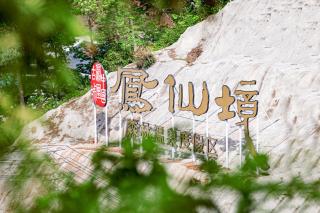 Wyndham Grand Plaza Royale Hot Springs Fenghuang - Fenghuang - 8