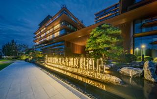 New Century Mansion Resort Hangzhou Xianghu Baoyi - Xiaoshan - 0