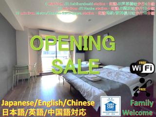 Close to JR Nanba Station/Airport Bus Terminal/1 Room/Floor/Elevator - Osaka - 4