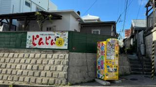 Okinawa Naha JinJin -沖縄伝統体験型宿じんじん- - Naha - 0