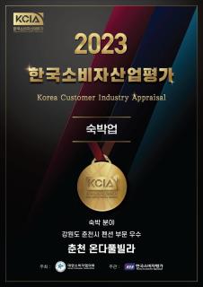 Chuncheon Onda Poolvilla - Chuncheon - 6
