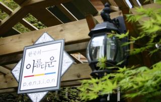 Hoengseong Cabin Town Pension - Hoengsong - 6