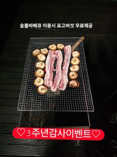 Danyang mulgoeul pension - 6