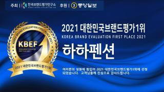 Haha pension - Boryeong - 6