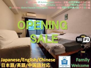 Close to JR Nanba Station/Airport Bus Terminal/1 Room/Floor/Elevator - Osaka - 9