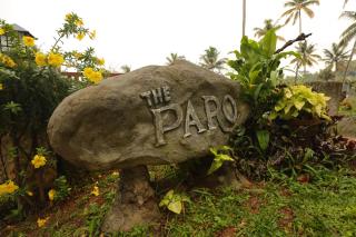 The Paro Homestay Ashtamudi - Kollam - 9