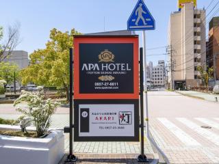APA Hotel Tottori Ekimae Minami - 9