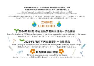 LIHO Hotel Tainan - Tainan - 7
