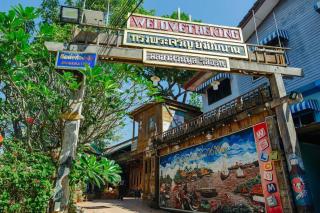 Klong Suan Plue Resort - 1