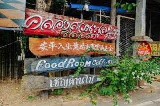 Klong Suan Plue Resort - 5