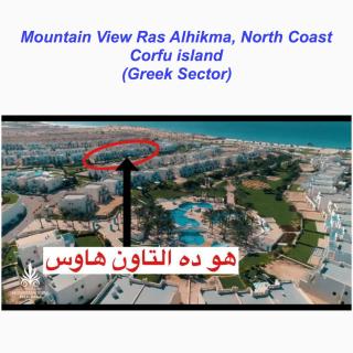 Mountain View North Coast - Corfu 38 - Ras Elhekma - 9