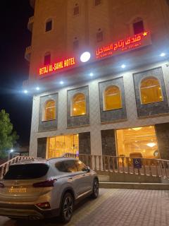 Hotel Ritaj Alsahel - Yanbu - 8