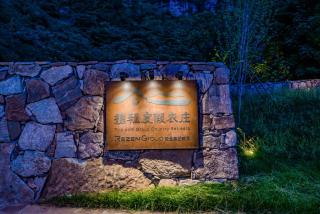 Group Country Retreats Henan Anyang Linzhou Shibanyan - 3