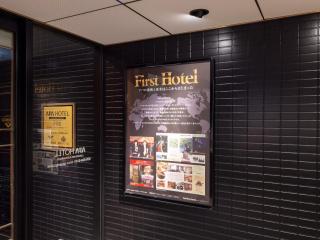 APA Hotel Kanazawa Katamachi - Kanazawa - 2