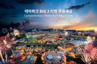 Landing Jeju Shinhwa World Hotel - Seogwipo - 0