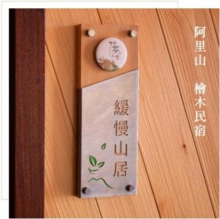 Alishan Hinoki B&B - Leye - 9