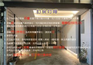 阡陌-頂加民宿 - Tainan - 0