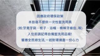 Gu-Ji Gu-Ji Garden B&B - 7