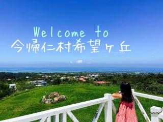 Inori Resort SORAKAZE - Vacation STAY 49443v - 9